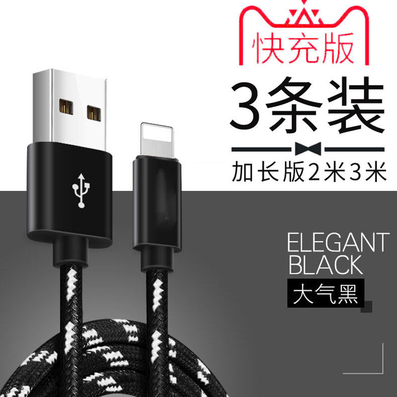 The 3A fast charger for the 3-meter iPhoneX data line charger applies to Apple 8 charging wire i6 6Spuls phones