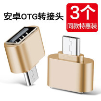 Android OTG adapter usb interface U disk converter note5 red rice 6pro mobile phone oppor15 glory v10