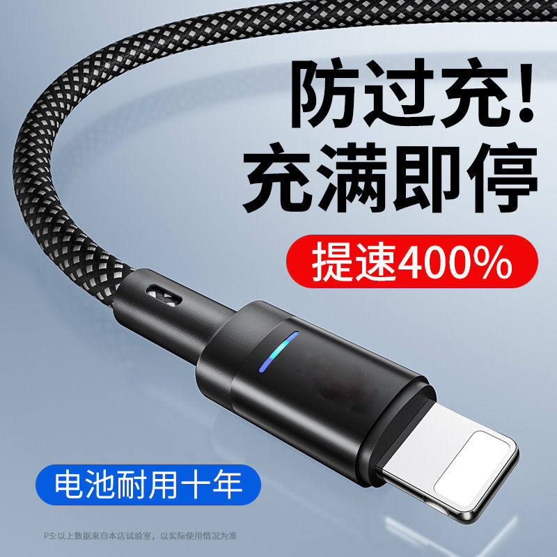 适用苹果14充满自动停数据线iPhone13快充线12充电线11 8平板车载