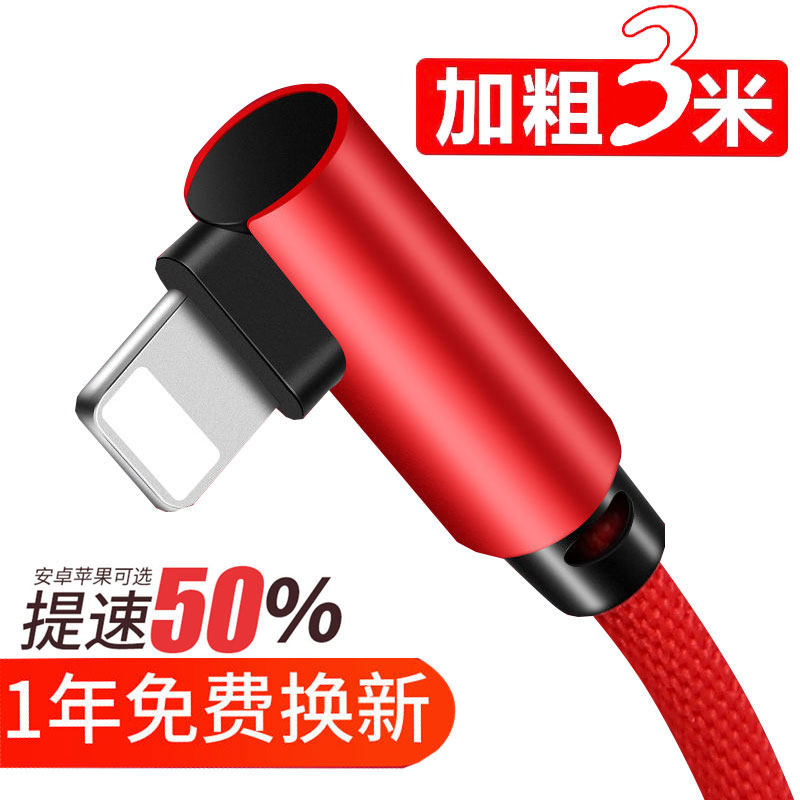 Real Flash Charging iPad5 Tablet Data iPhone7 Charging Cable 3m Extended for Apple iPhone 6s7Puls Fast Charging Cable