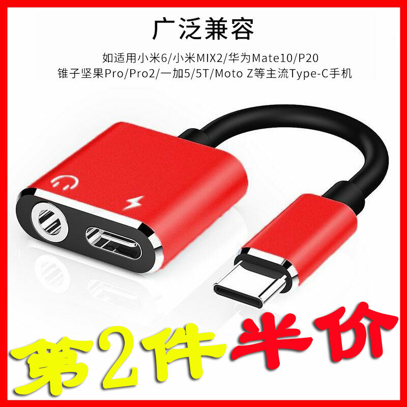 Voice call suitable for Huawei mate20 Xiaomi 6X headset adapter cable 3 5mm to Type-c converter head 8