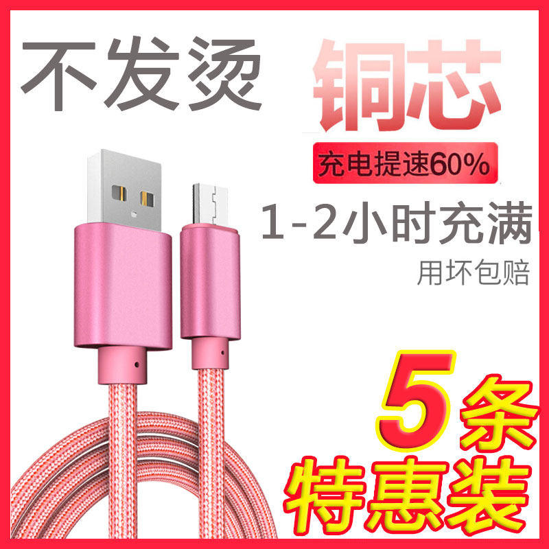 5 Android data cable 2m3m fast charging for Huawei Samsung Xiaomi vivo mobile phone USB charger line 2A