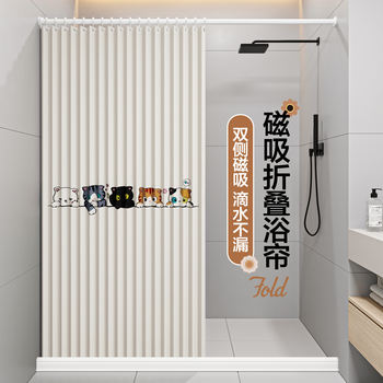 Shower Curtain Set, No-Drill Folding Magnetic Waterproof Fabric Bathroom Partition Curtain, Waterproof Shower Curtain for Bathroom, Hanging Curtain