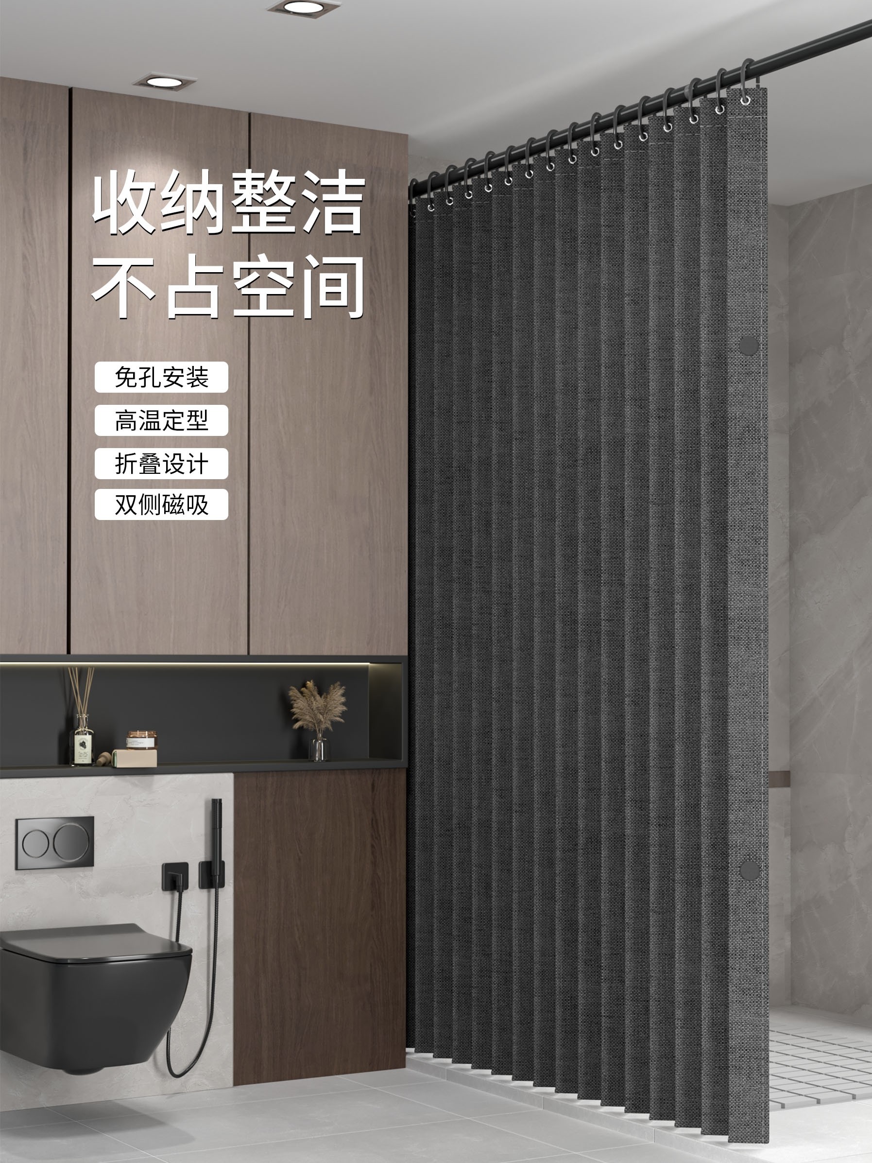 High-End Foldable Invisible Shower Curtain Set, No-Drill Bathroom Magnetic Partition Curtain, Waterproof Fabric for Dry and Wet Separation