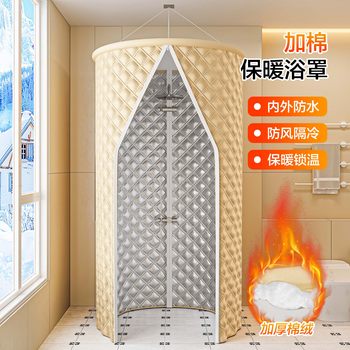 Bathroom Shower Curtain Enclosure, Household Round Shower Cover, Traditional Shower Tent for Elderly and Children, Temporary Bathing, Insulation and Warmth for Winter