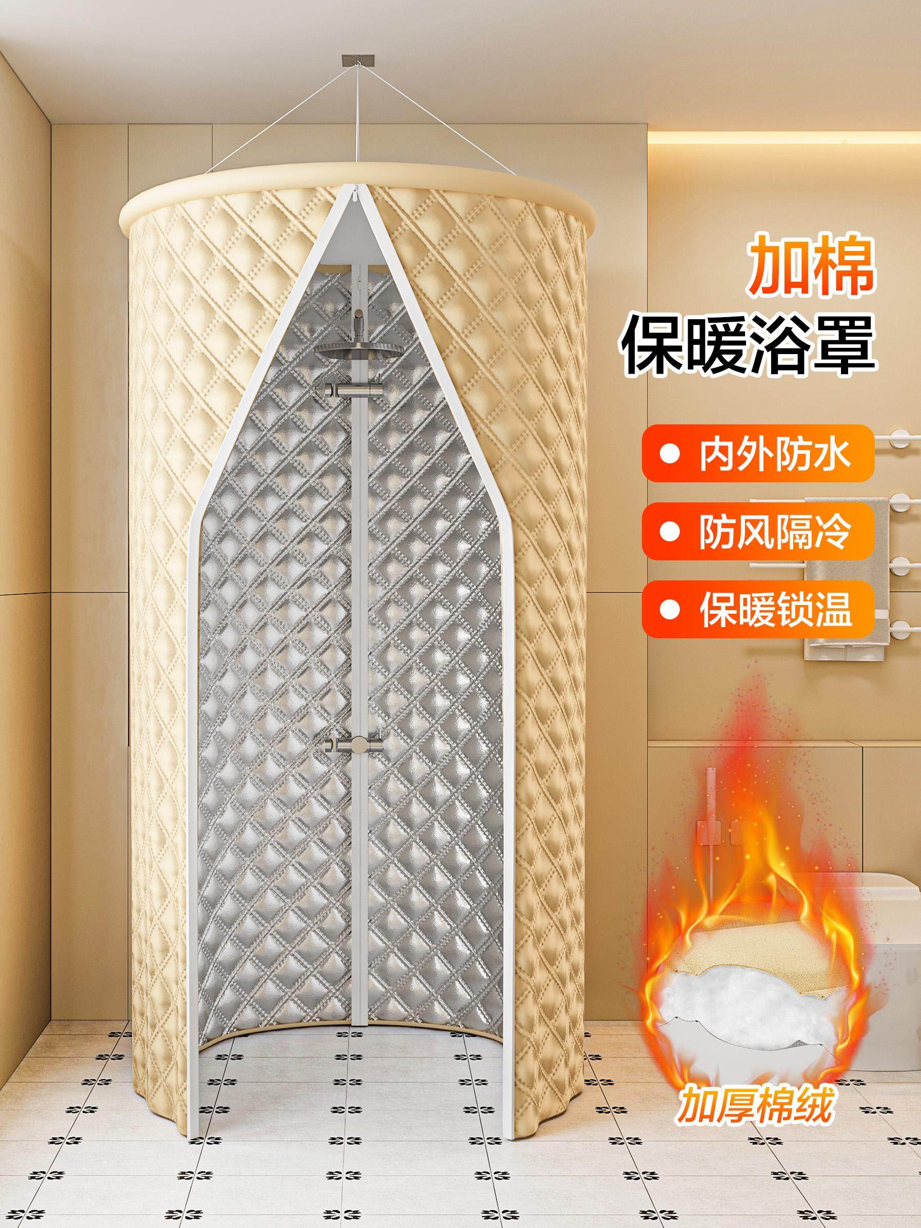 Bathroom Shower Curtain Enclosure, Household Round Shower Cover, Traditional Shower Tent for Elderly and Children, Temporary Bathing, Insulation and Warmth for Winter