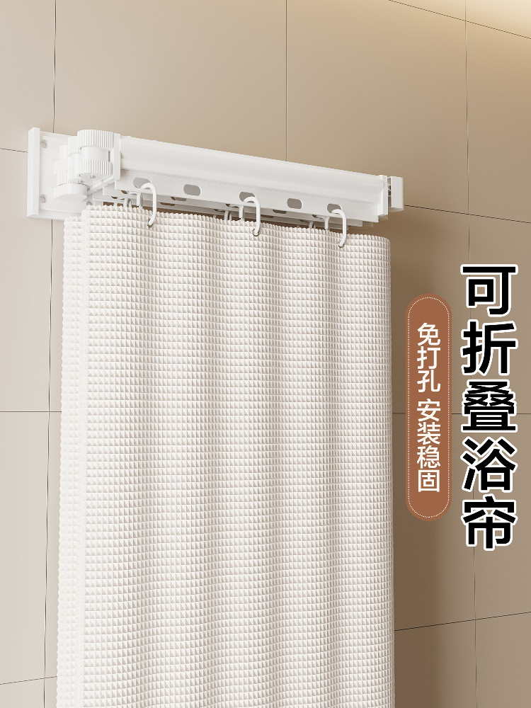 Bathroom Shower Curtain Foldable Invisible No-Drill Bathroom Dry and Wet Separation Shower Curtain Waterproof Mildew-Proof Shower Curtain