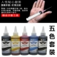 Color World Original for CANON Canon Ink Photo Ink CISS Ink and Ink Four Colors Five Colors Six Color Ink Canon Ink Ink 100ML - Mực