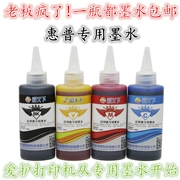 Color World Bản gốc dành cho mực máy in HP HP Mực in mực gốc Mực in HP cung cấp 100ML ml Máy in phun HP mực đặc biệt - Mực