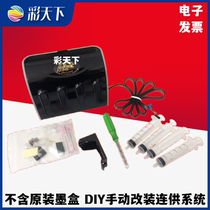 Caitianxia is compatible with HP 915 ink cartridges HP8010 8012 8020 8022 8026 printer continuous ink supply system DIY modification does not include ink cartridges