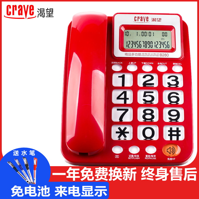 Desire B280 wired fixed telephone office home voice number blacklist landline wall-mounted stand-alone machine