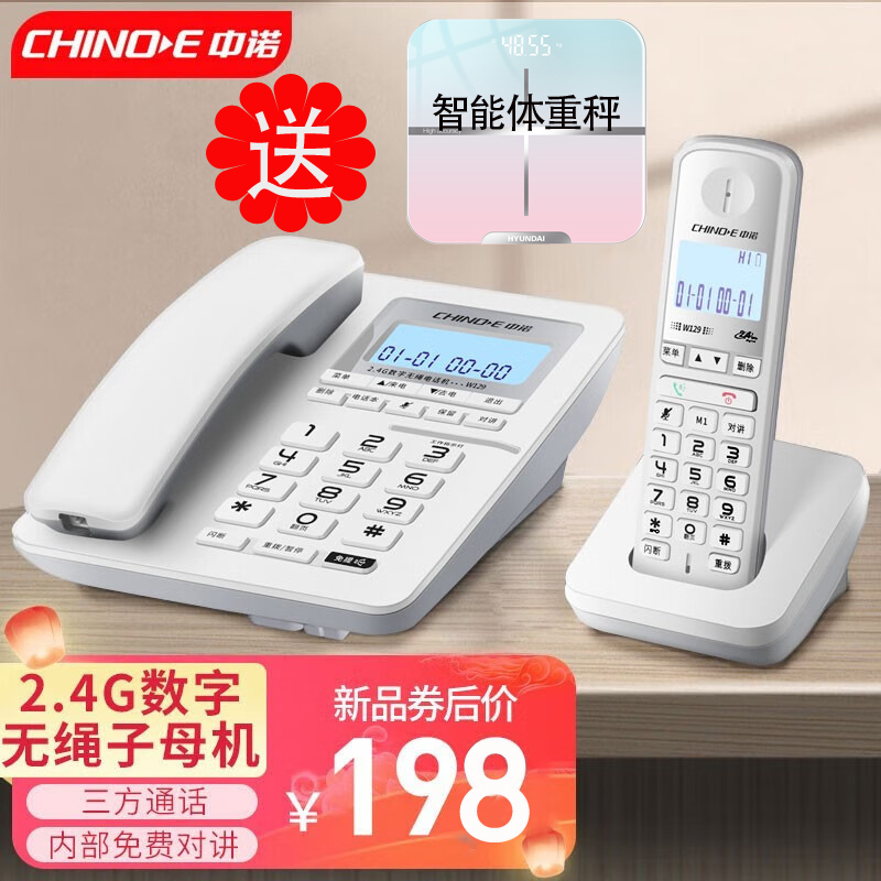 Zhongnuo W129 Fixed Digital Cordless Telephone with Handset, Landline for Home and Office, One-To-One, One-To-Two, Long-Distance Zhongnuo W129 Fixed Digital Cordless Telephone with Handset, Landline for Home and Office, One-To-One, One-To-Two, Long-Distance