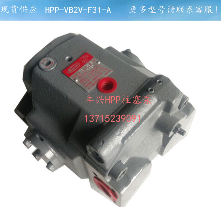 Current Goods Supply Japan Funsing Plunger Pump HPP-VD2V-F31A3-A Funsing Hydraulic Oil Pump Variable Pump