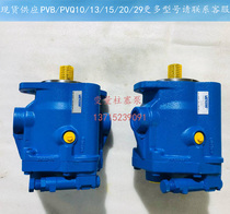 American Weigse high-pressure plunger pump PVB29-FRS-20-CC-11 imported vickers hydraulic oil pump