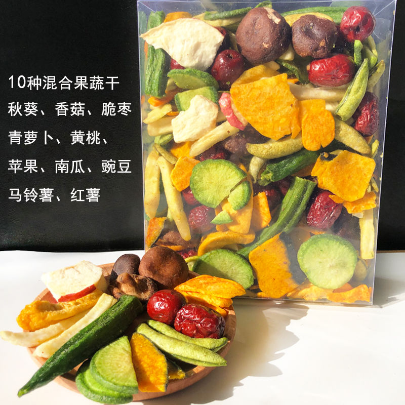 Mixed fruits and vegetables Dried okra Ready-to-eat vegetables simply slices pregnant women shiitake mushrooms dehydrated assorted children's snacks Mixed package