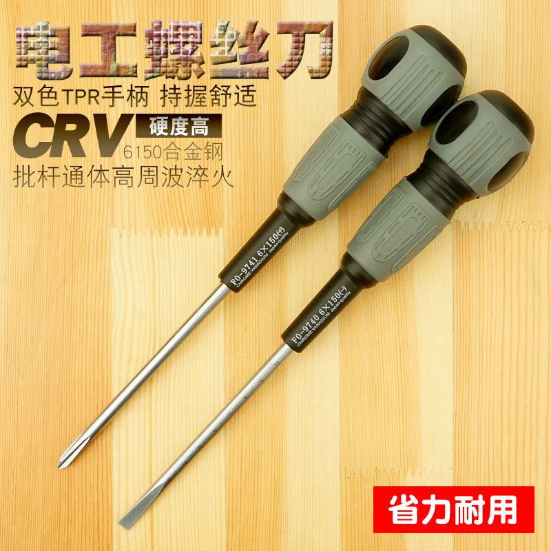 Fukuoka Cards Tool Electrician Screwdriver with Cross Screwdriver Flat Mouth Home Screw Driver with magnetic and labor-saving roise knife