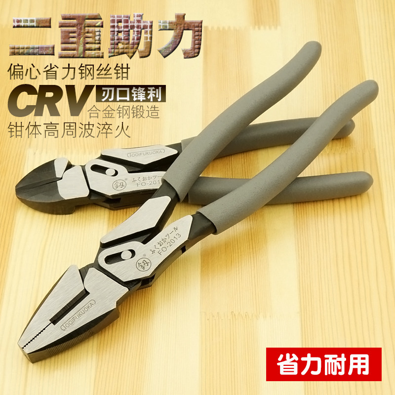 Fukuoka tool Caliper Eccentric labor-saving wire pliers Diagonal Mouthed Pliers Electrician Pliers Old Vise vice-pliers Two-heavy power-assisted pliers