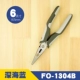 Nhật Bản Fukuoka đa chức năng tiết kiệm lao động dây vise kim mũi kìm xiên miệng thiên vị kìm vòi kìm dụng cụ điện - Dụng cụ cầm tay