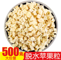 Freeze-dried apple dry dehydrated apple grain dehydrated apple din 1000 grams of bulk affordable for grinding powder 