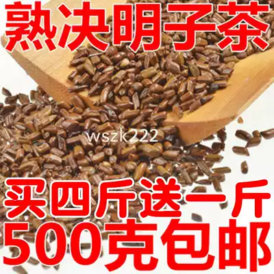 Authentic Ningxia cooked Cassia tea 500 grams fried cassia flowers, herbs, tea, tea, non-raw Cassia