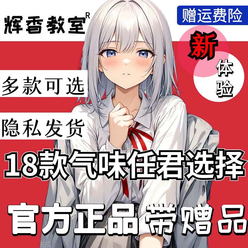 Fragrant Classroom Japanese Women's Foot Odor Perfume Fat Panties Foot  Stockings Peculiar Body Odor Pheromones