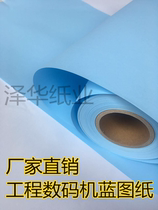 Blue Pigeon Blueprint CAD printing paper 620x50 Plus blue copy paper sun free 80g A1 blueprint paper