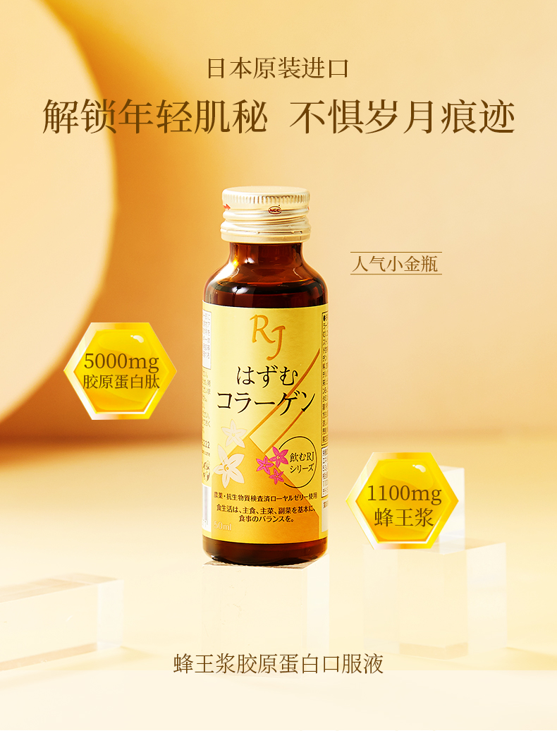 日本进口 Yamada Bee Farm 山田养蜂场 蜂王浆胶原蛋白口服液 50ml*10瓶*2件 多重优惠折后￥228包邮包税史低（拍2件）4件低至￥91.5/盒