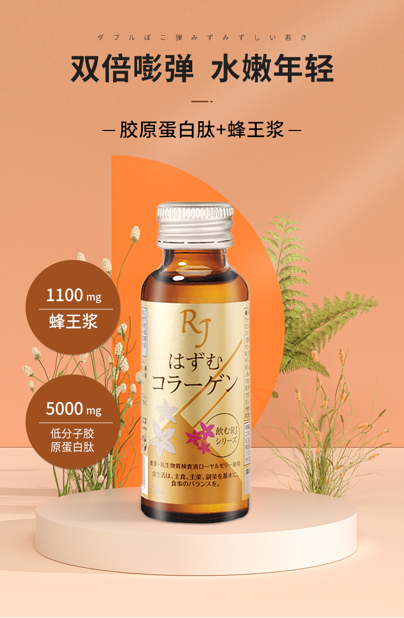 临期 日本进口 Yamada Bee Farm 山田养蜂场 蜂王浆胶原蛋白口服液 50mL*10瓶 49包邮包税（￥259-210）