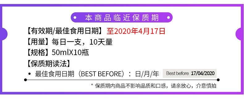 日本70年殿堂级蜂品牌 山田养蜂场 蜂王浆胶原蛋白饮 50mL*10瓶/件 图1