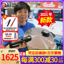 German fissler Fissler Royal Brilliant Pressure Cooker High-speed Fast Pot Gas Induction Cooker Universal