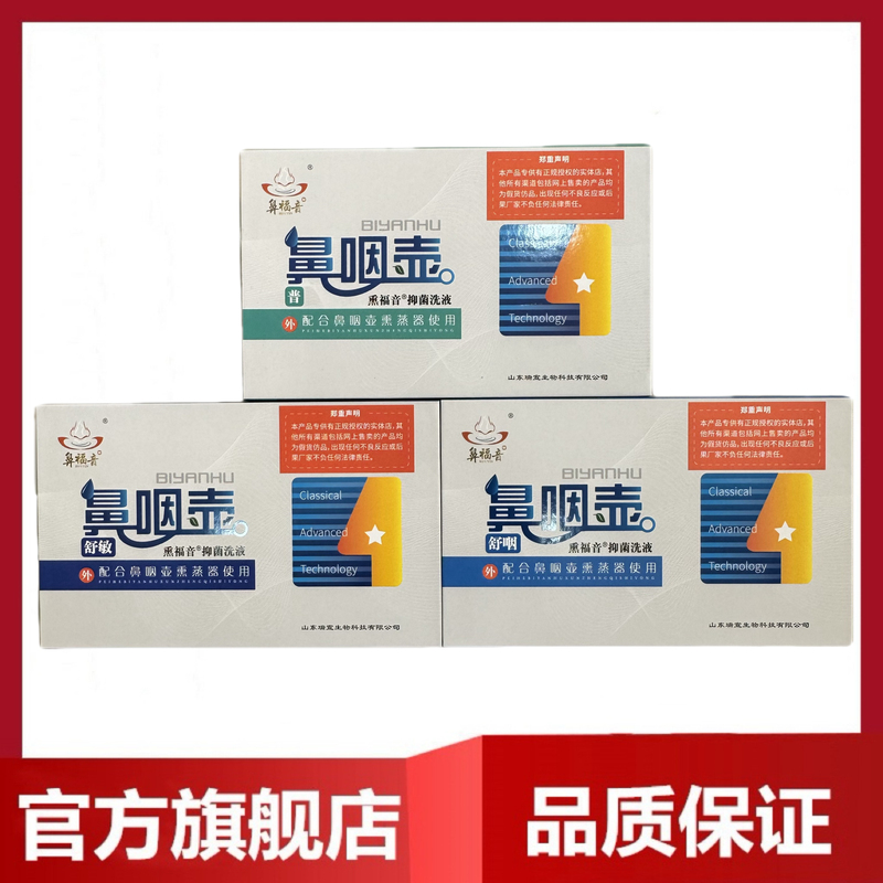 Nasal Gospel Smell-Inhaler Antibacterial Wash Solution for Nose and Throat, Soothing Type, Regular Type, Sensitive Type, Official Genuine Product, Same as in Physical Stores