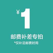 Compensation link 1 yuan a difference how much to make up