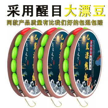 Seven-star float line set traditional fishing single hook full set
