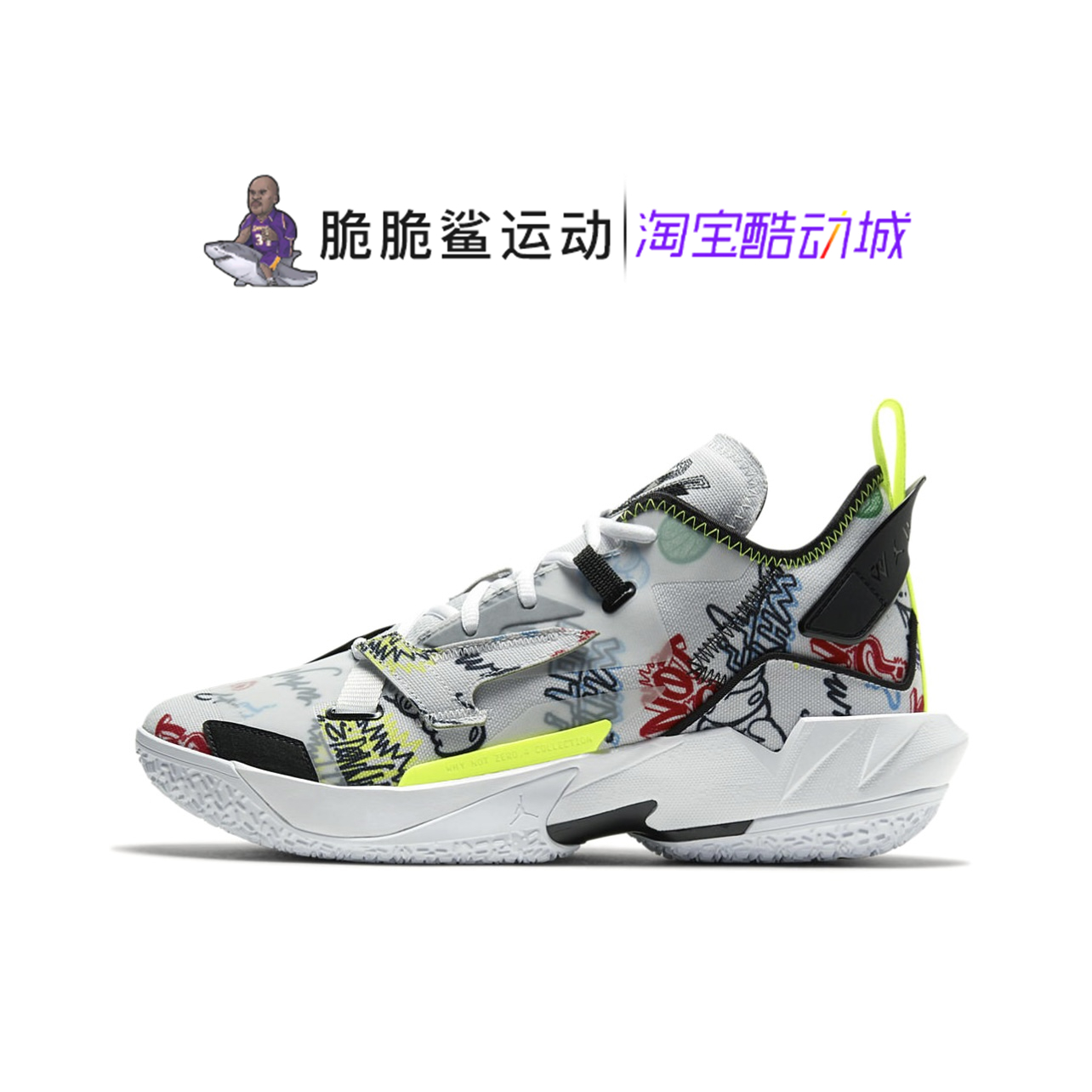 Nike Jordan Why Not Zer0 4 Westbrook 4 graffiti actual combat cushioning basketball shoes DD4886-007