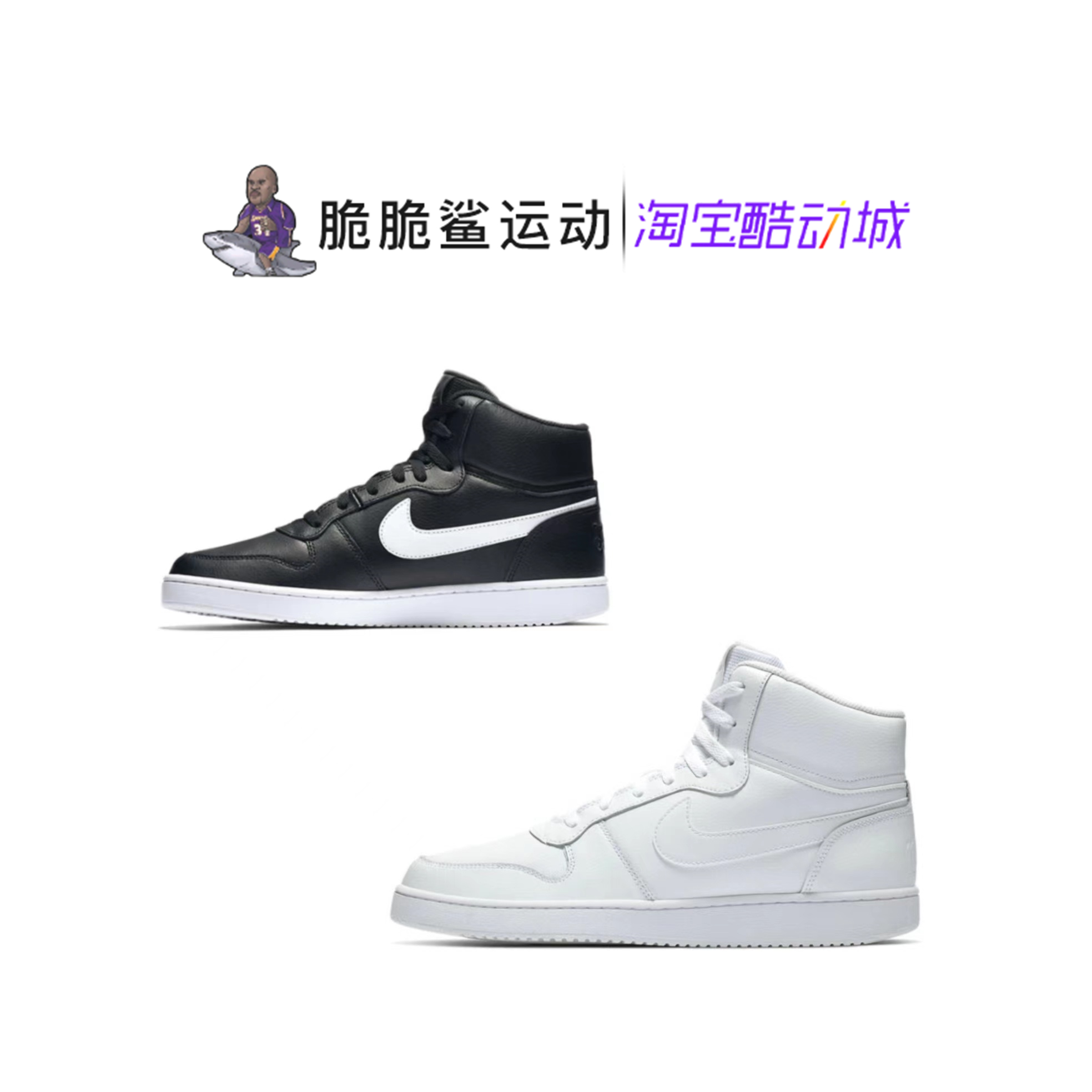 Nike Nike Ebernon Mid men's high-top retro sports casual sneakers white shoes AQ1773-100