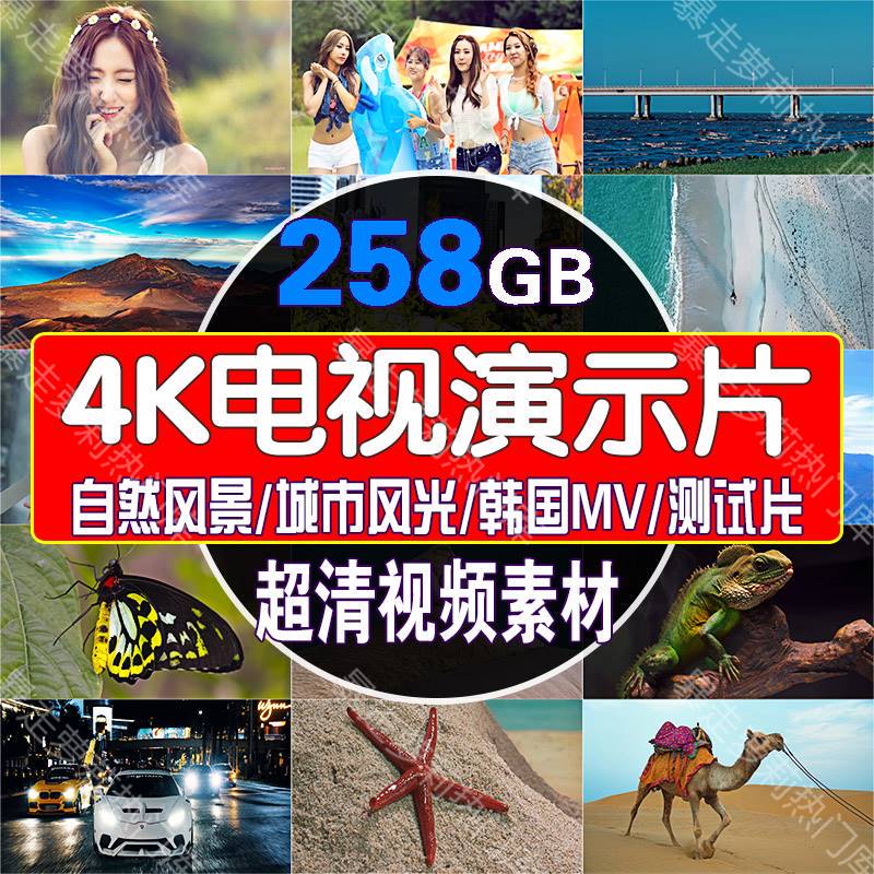 4K Tv Test Video Ultra-High-Definition Source Material 4K Tv Mall Demonstration Video Food Promotion Video Material 4K Tv Test Video Ultra-High-Definition Source Material 4K Tv Mall Demonstration Video Food Promotion Video Material