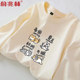 Yu Zhaolin long-sleeved trendy teenager pure cotton T-shirt