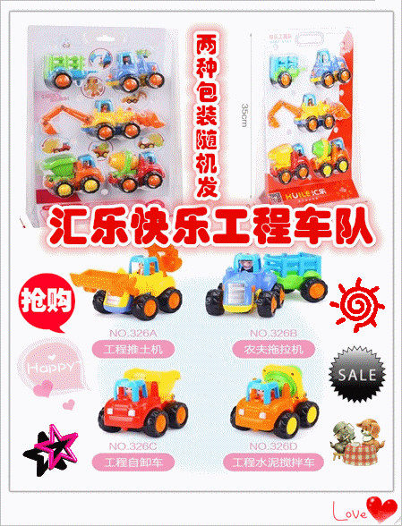 Wire Transfer Toy 326 Engineering Car Children Small Car Inertia Baby Digger Toy Car Model Boy Suit