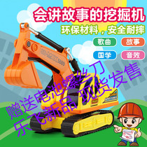 Lefly Inertial Music Engineering Car Giant Excavator Model Children Puzzle Toy Car Birthday Gift 5889