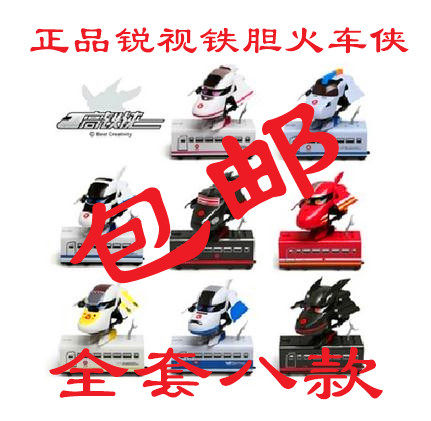  Sharp View Genuine High-speed Rail-Man Iron Bile Train-Man Board Loaded Locomotive Carriage Carriage 8 of the full set-Taobao
