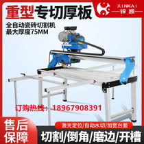 Industrial-grade large-scale stone cutting machine multi-functional automatic tile slate chamfering water jet heavy-duty desktop slotting