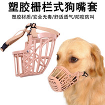 Dog muzzle anti-biting anti-barking soft plastic muzzle Golden Retriever German Shepherd medium and large dog muzzle dog mask pet supplies