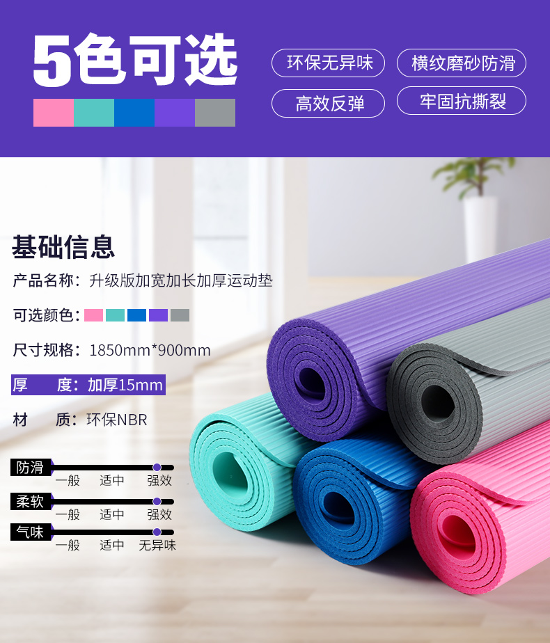 Yoga mat người mới bắt đầu mở rộng 90 cm dày 15 mét chống trượt thể dục thể thao mat không vị yoga mat nữ khiêu vũ mat gạch tập yoga
