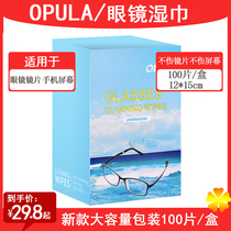 100 slices of near-view eye lenses cleaning wet wipes disposable wipe wet tissue phone screen digital lens cleaning
