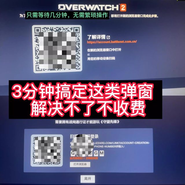 Blizzard steam Overwatch 2 Asian server account OW2 ລົງທະບຽນບັນຊີ Battle.net binding ລະຫັດຄວາມປອດໄພໂທລະສັບມືຖື