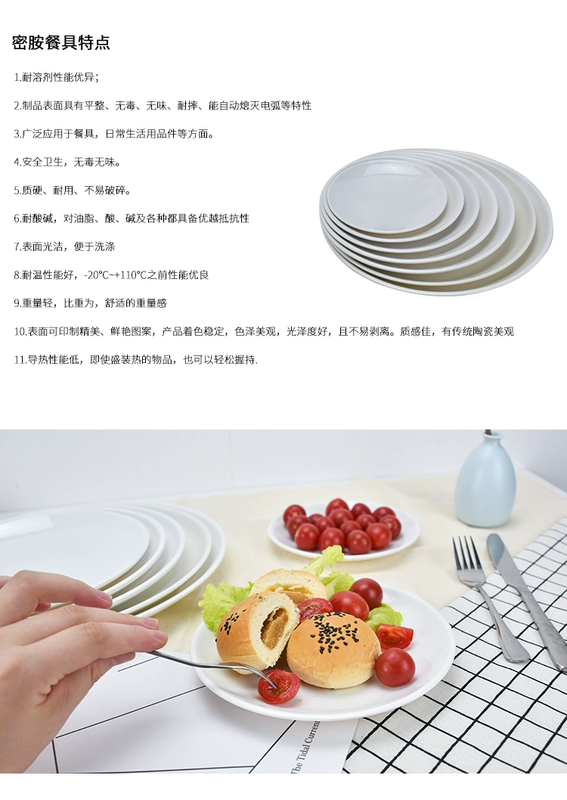 Tấm tròn trắng tấm melamine tấm snack melamine bộ đồ ăn bằng nhựa đĩa đĩa đĩa xương tấm đĩa tự chọn - Đồ ăn tối dĩa ăn