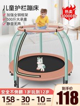 Trampoline household childrens indoor baby touch bouncing bed Children with protective net family rub bed small jump bed