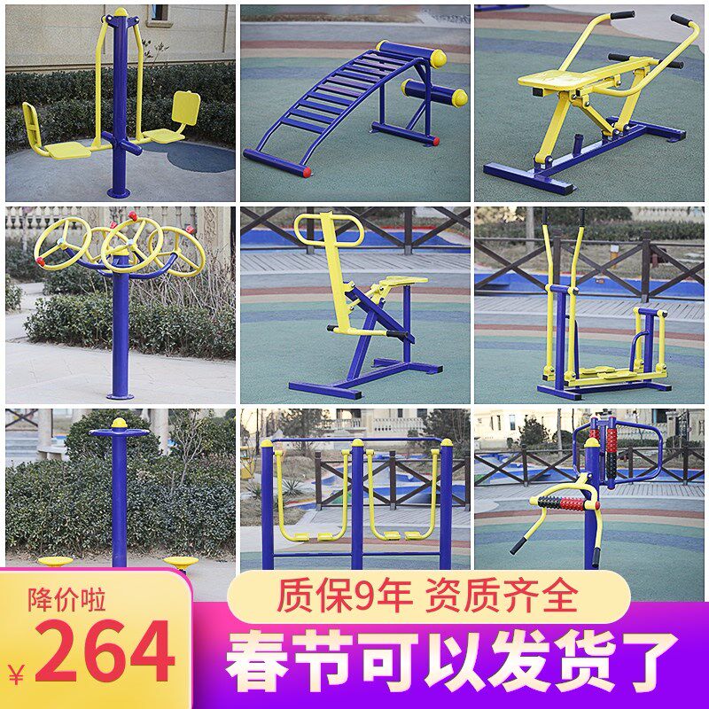 Outdoor fitness equipment Community square Park community elderly sports equipment combination New rural exercise facilities