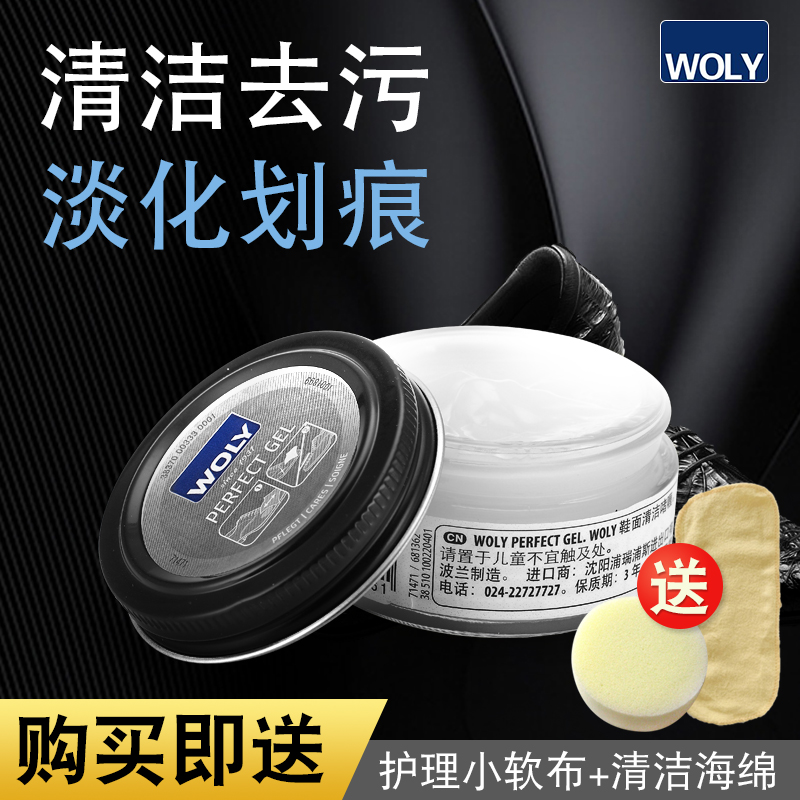 German wooly perfect gel leather cleaning gel leather gel leather small sheepskin leather bag decontamination cleaning lotion-Taobao