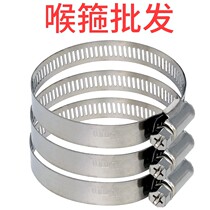 Throat Stirrup Pipe Stirrup 40% 60% One inch of water hose connector fastener